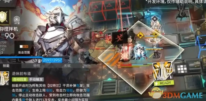 信仰搅拌机技能介绍