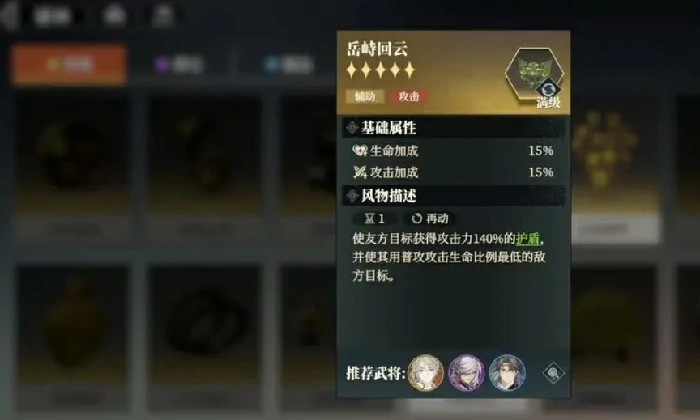 风物系统玩法介绍