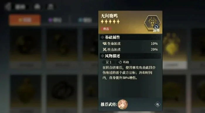 风物系统玩法介绍