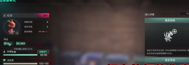 抑郁特性红龙介绍