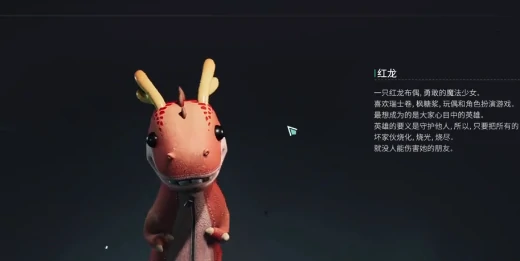 抑郁特性红龙介绍