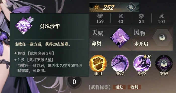 张春华阵容搭配攻略