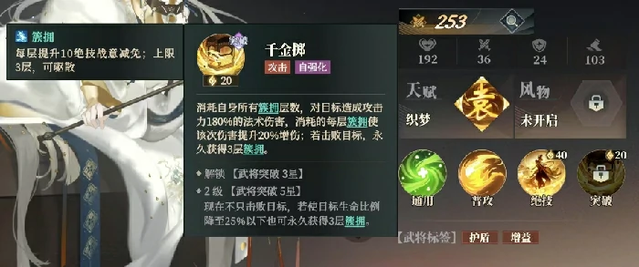 袁术阵容搭配攻略