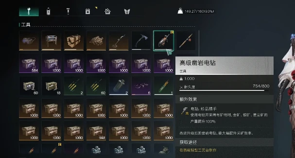 随身冰箱专精介绍