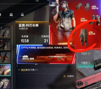 利刃长裤获取攻略