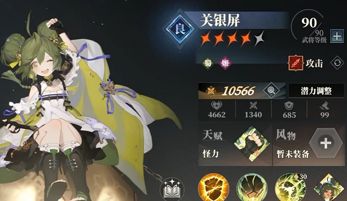火毒谋士队介绍