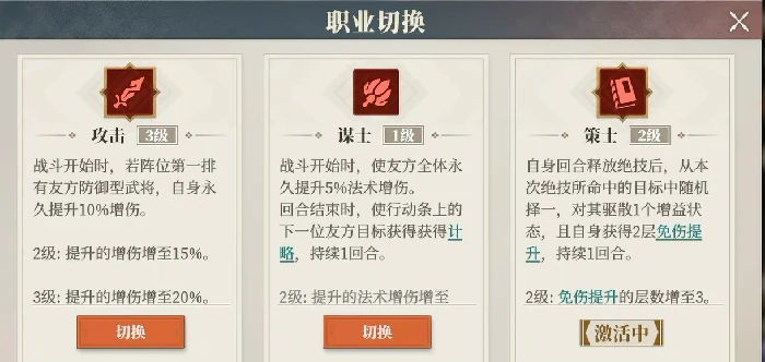 火毒谋士队介绍