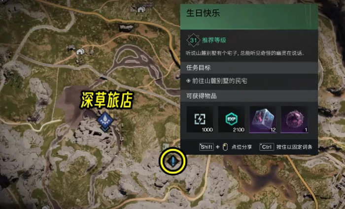生日快乐任务完成攻略