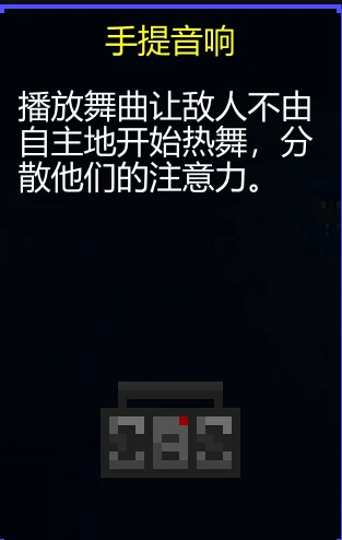 手提音响