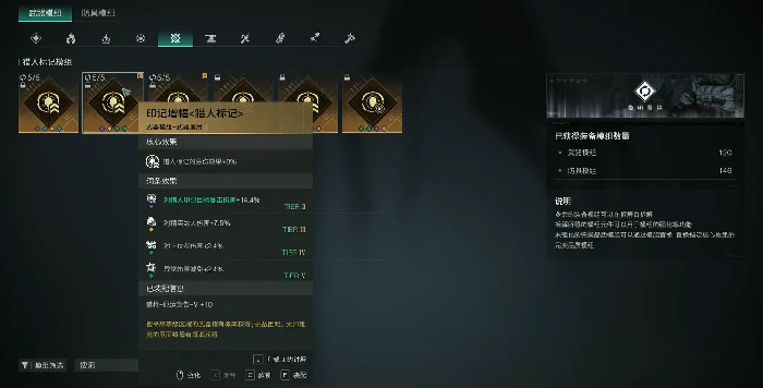 正中靶心配装攻略