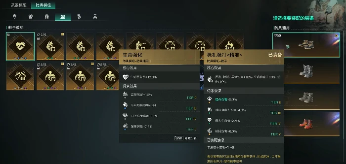 正中靶心配装攻略
