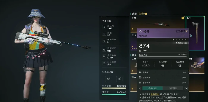 正中靶心配装攻略