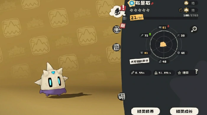 野生精灵互动方法一览
