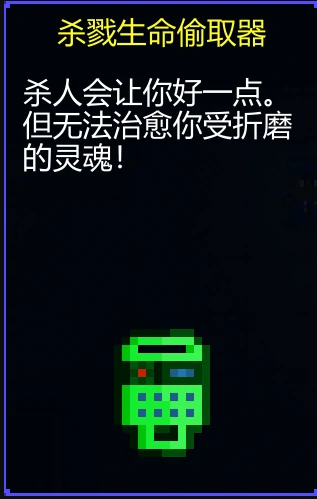 杀戮三件套