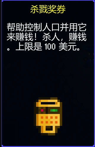 杀戮三件套