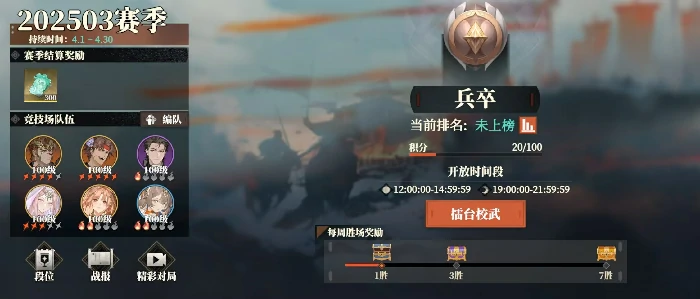 校武场玩法介绍