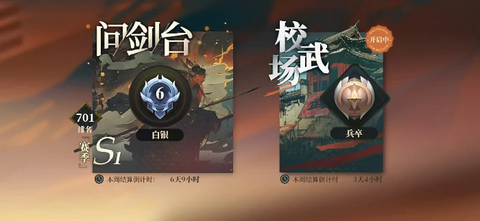 校武场玩法介绍