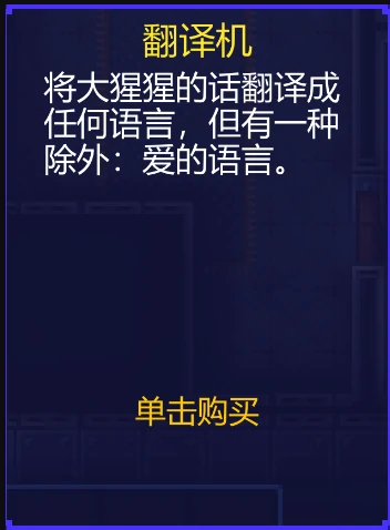 翻译机