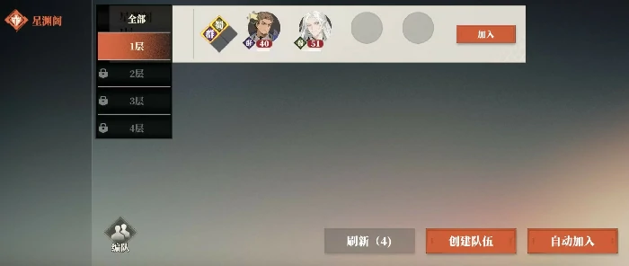 星渊阁打法攻略