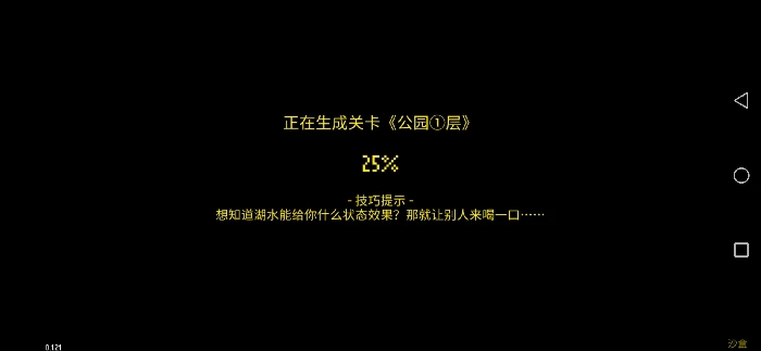 工业区和公园区建筑和人员配置