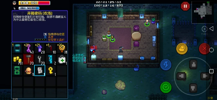 工业区和公园区建筑和人员配置