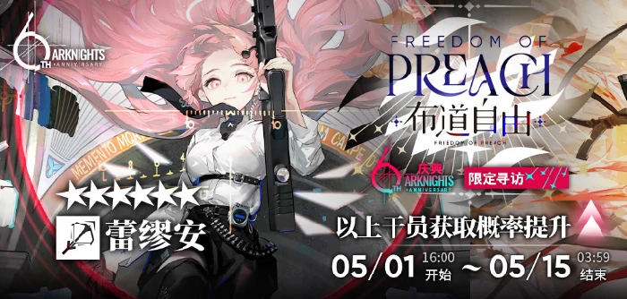 六周年自选范围介绍