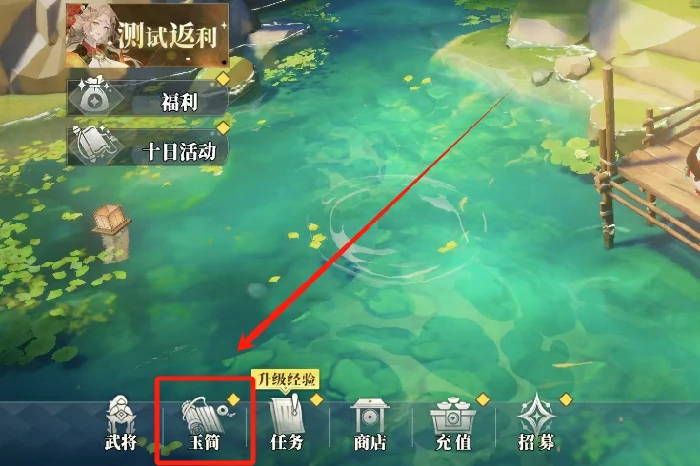 玉筒介绍
