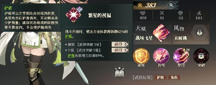张星彩阵容搭配攻略