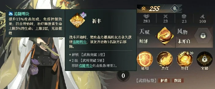 陈宫阵容搭配攻略