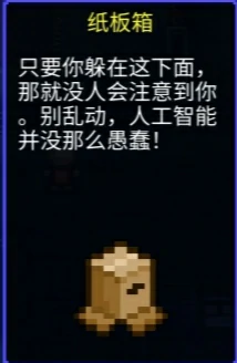 各种任务完成方法和任务道具使用