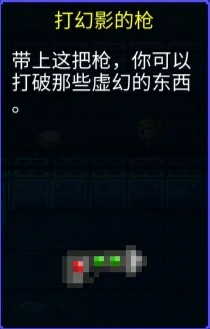 各种任务完成方法和任务道具使用