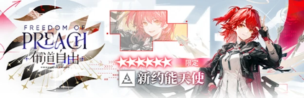 六周年限定干员介绍