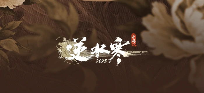 云绣露华时装一览