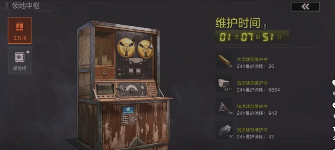 领地柜介绍