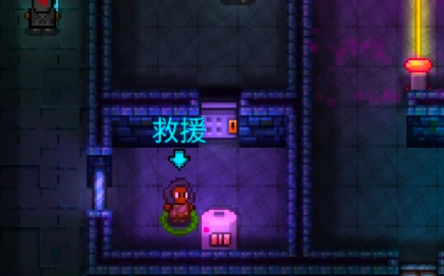 救援式任务
