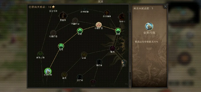 流程选择攻略