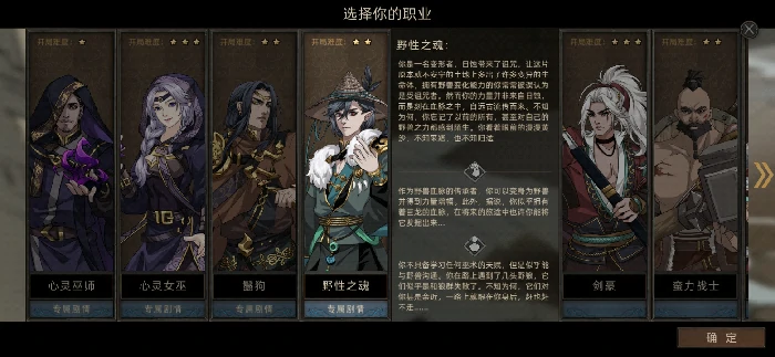 流程选择攻略