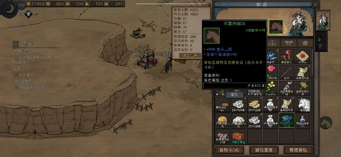 流程选择攻略
