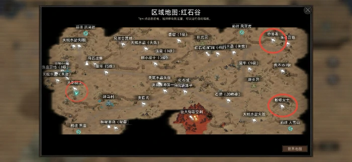 流程选择攻略