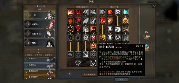 流程选择攻略