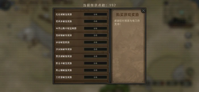 流程选择攻略