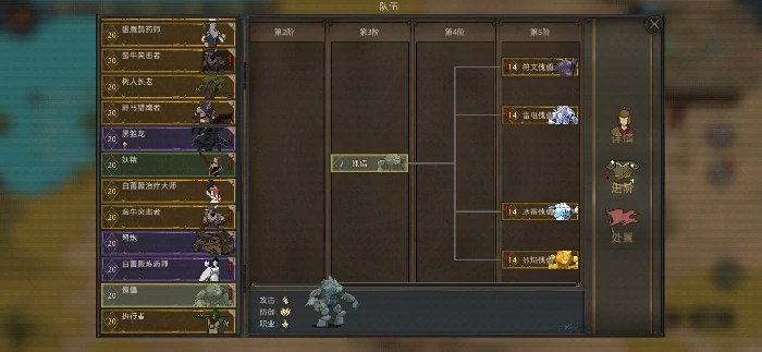 流程选择攻略