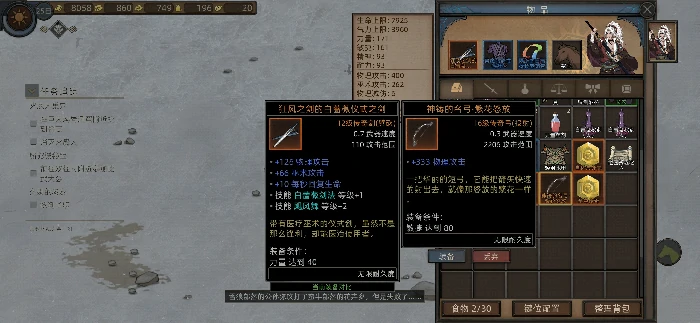 五大boss区域介绍