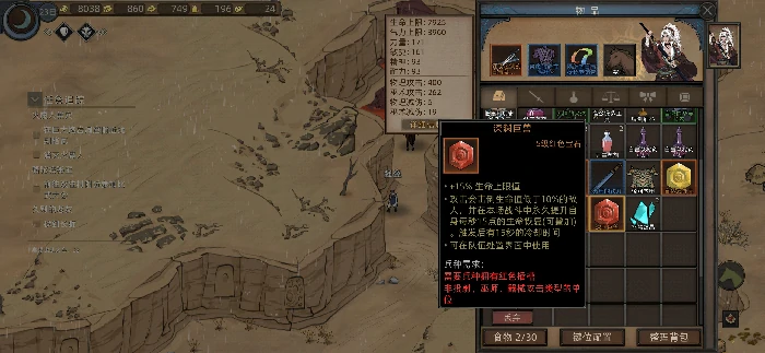 五大boss区域介绍