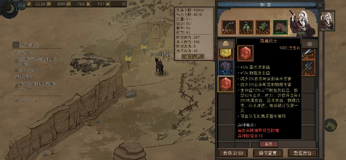 五大boss区域介绍