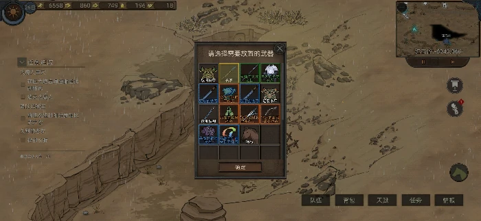 五大boss区域介绍