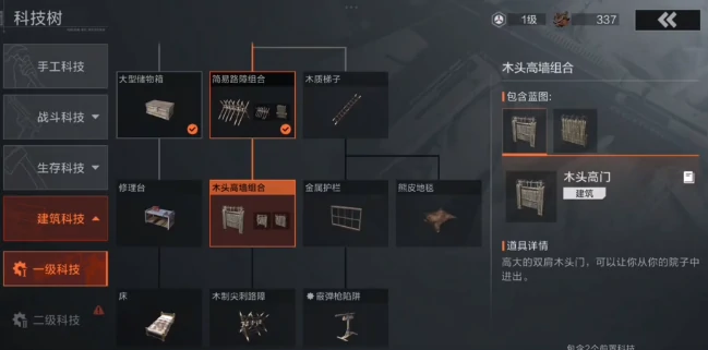 科技树解锁攻略