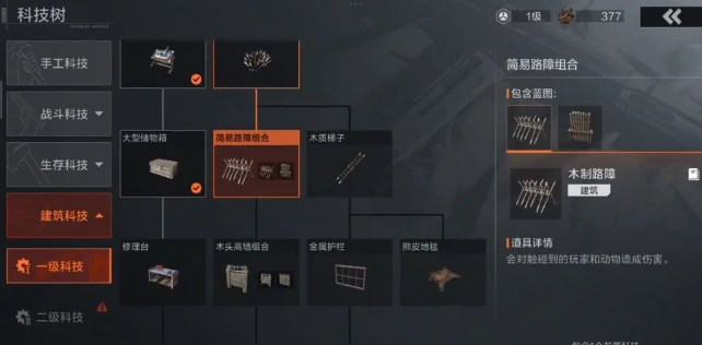 科技树解锁攻略