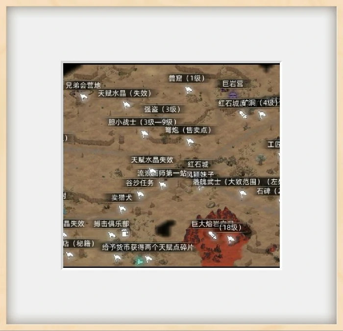 萌新地图导航介绍
