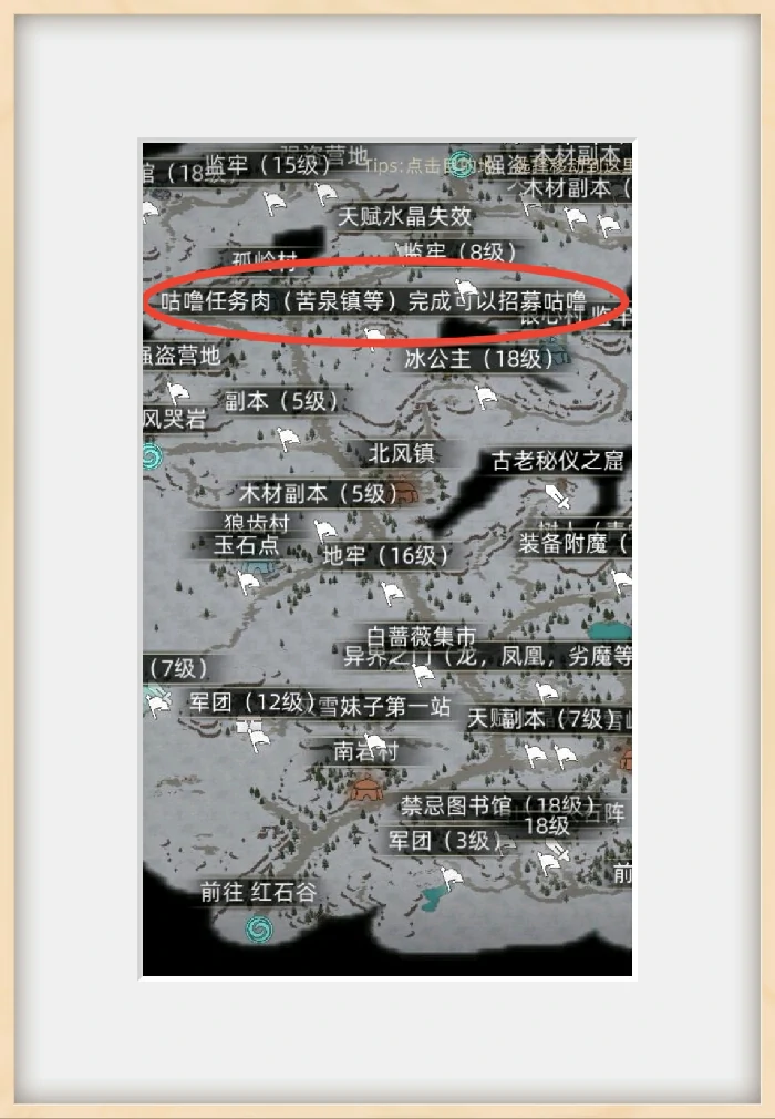 萌新地图导航介绍